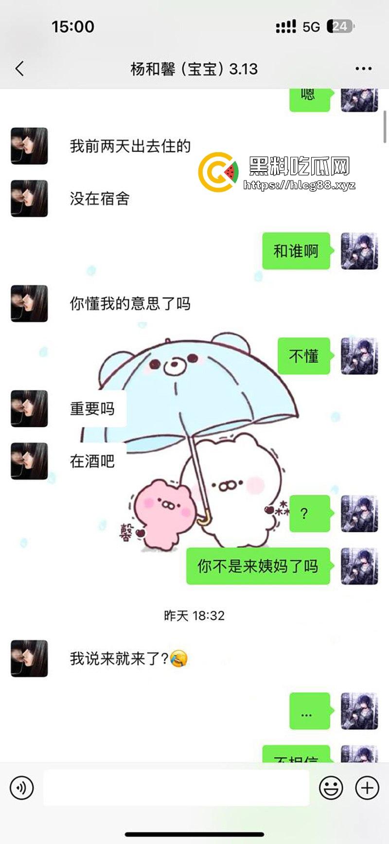 瓜友投稿！南京钟山技术学院【杨和馨】极品反差学生妹 到处约炮给男友带绿帽子 聊天记录视频曝光  第3张