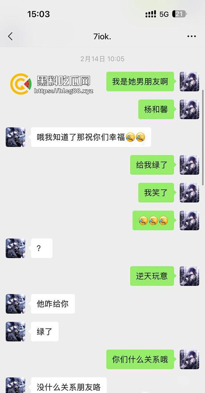 瓜友投稿！南京钟山技术学院【杨和馨】极品反差学生妹 到处约炮给男友带绿帽子 聊天记录视频曝光  第4张