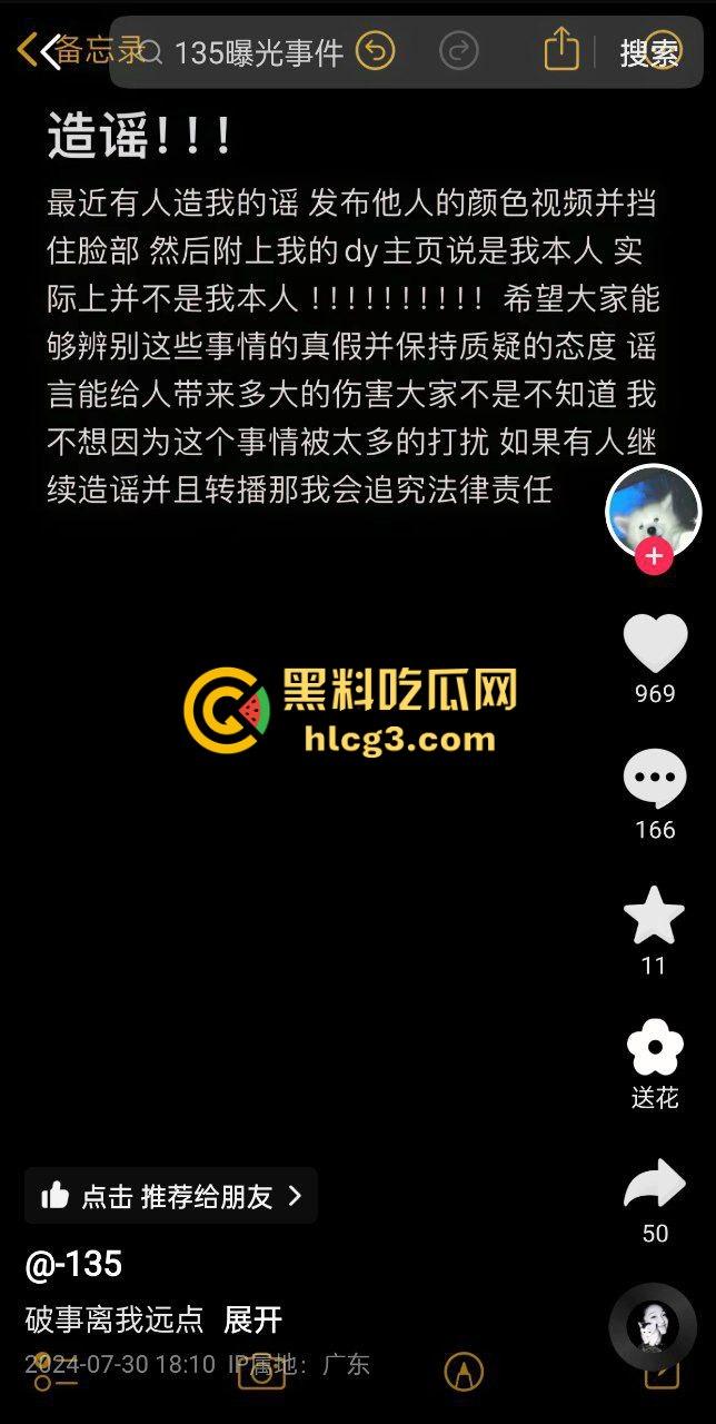 抖音13万粉丝青春美少女『-135』清纯可爱竟是反差小母狗 性爱视频遭曝光 叫声可射！  第3张