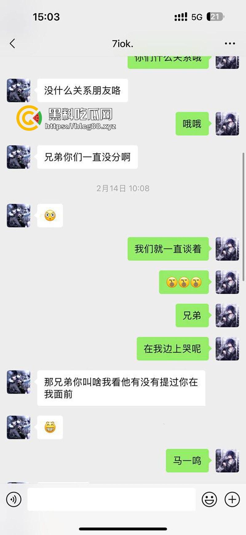 瓜友投稿！南京钟山技术学院【杨和馨】极品反差学生妹 到处约炮给男友带绿帽子 聊天记录视频曝光  第5张