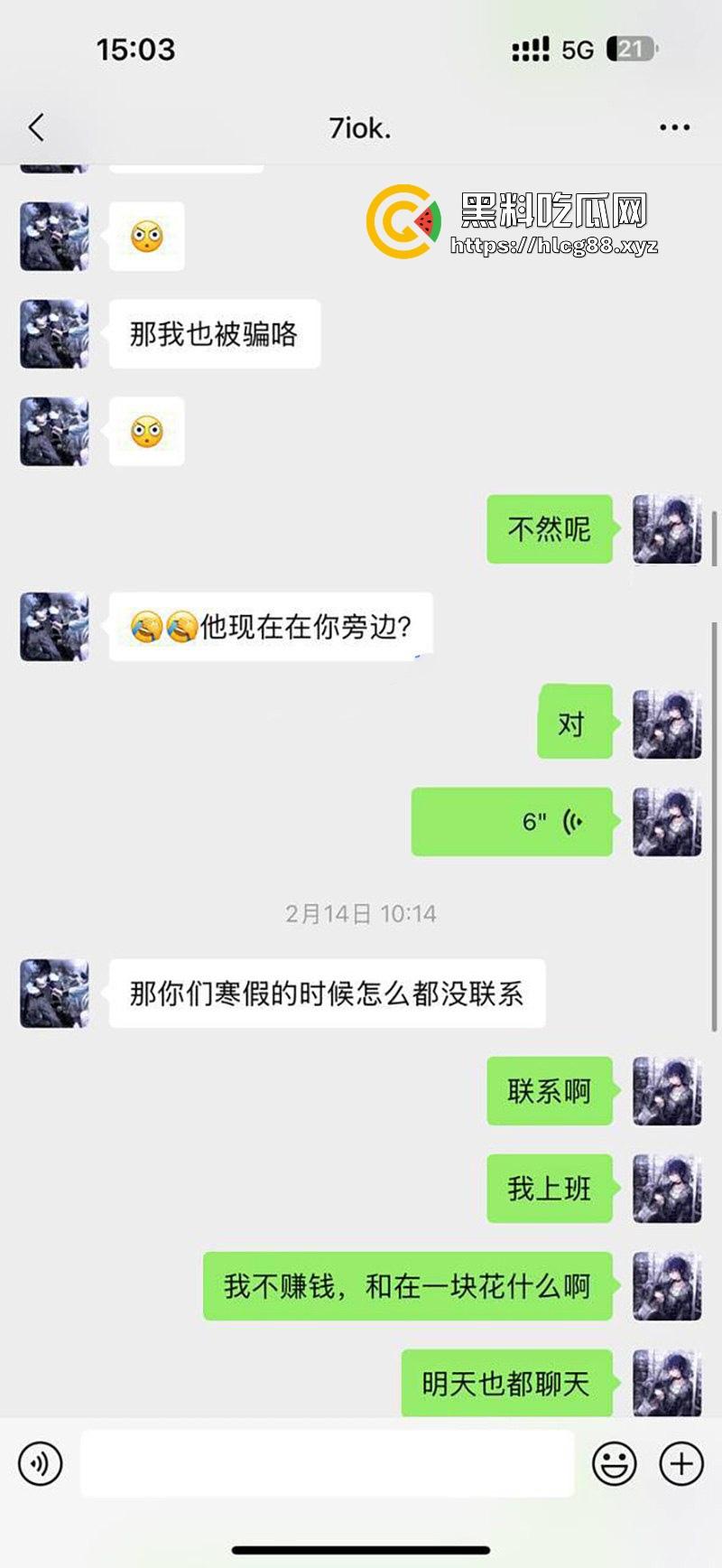 瓜友投稿！南京钟山技术学院【杨和馨】极品反差学生妹 到处约炮给男友带绿帽子 聊天记录视频曝光  第6张