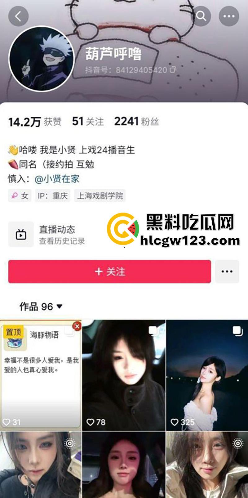 上戏翘臀女神【于子晏】,播音系24级骚母狗,背着男友网恋约炮,被当成母狗操还被曝光! 第1张 上戏翘臀女神【于子晏】,播音系24级骚母狗,背着男友网恋约炮,被当成母狗操还被曝光! 第1张