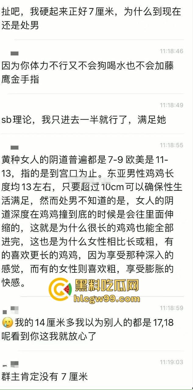 别再为小JJ焦虑，主播直播科普，JJ小也有春天，告诉你女人最爱的尺寸，技巧才是制胜法宝！  第1张