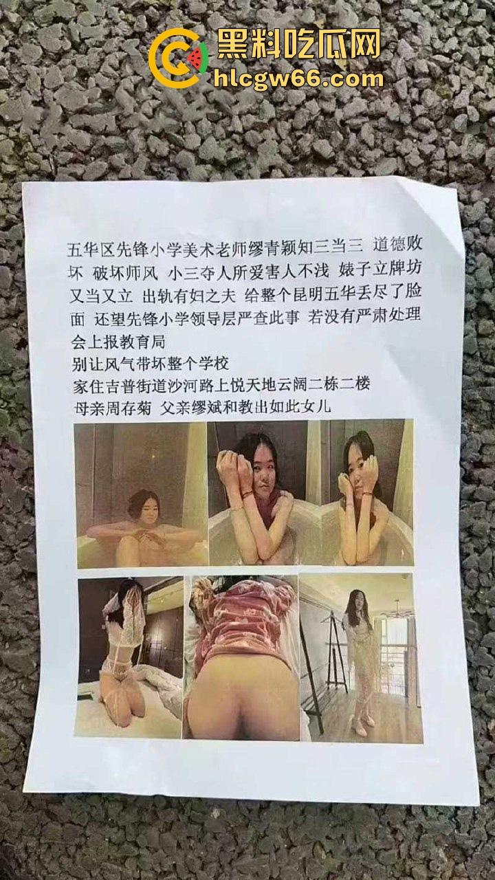 昆明先锋小学老师【缪青颖】知三当三性爱视频被曝 先进女教师竟是淫骚母狗! 第3张 昆明先锋小学老师【缪青颖】知三当三性爱视频被曝 先进女教师竟是淫骚母狗! 第3张