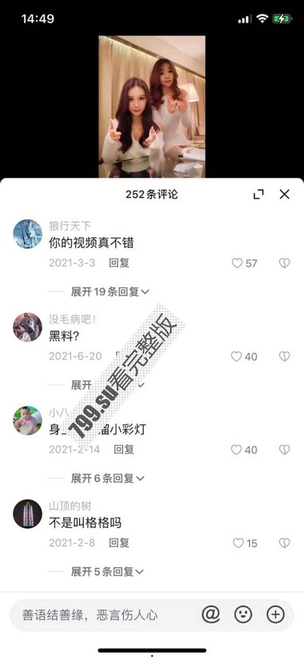 抖音 笑不语 秀人模特私拍合集流出  第2张
