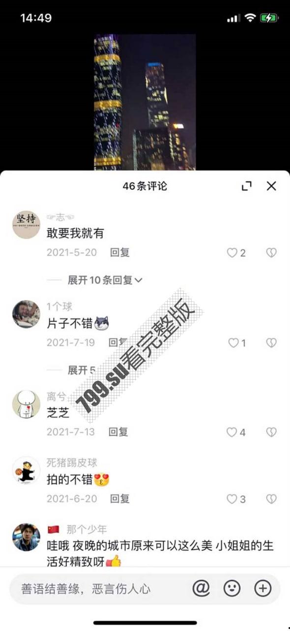 抖音 笑不语 秀人模特私拍合集流出  第3张