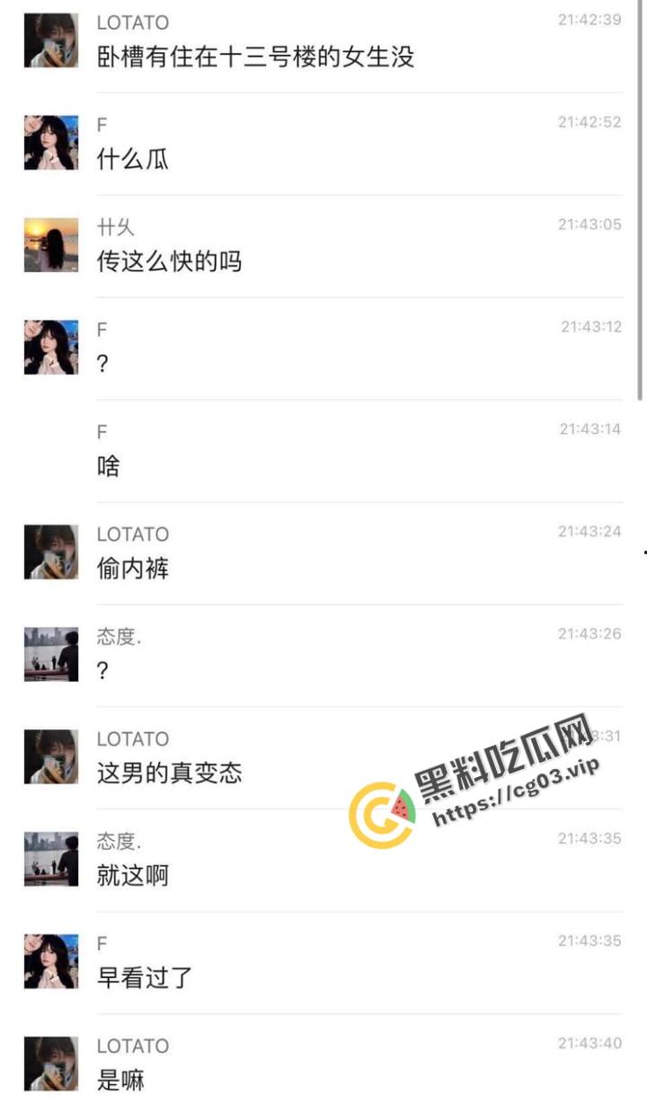 山东外事学院  一男学生偷内裤 精挑细选一条红色大妈裤 被楼上女生拍下曝光 校园群里疯传 第1张