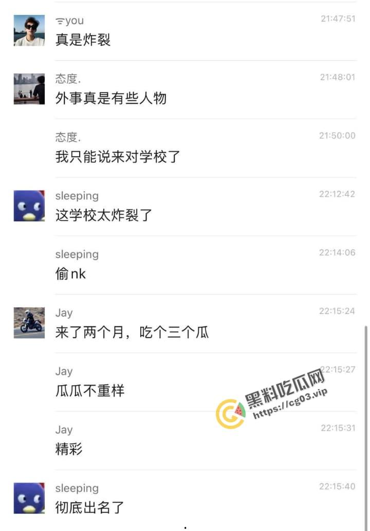 山东外事学院  一男学生偷内裤 精挑细选一条红色大妈裤 被楼上女生拍下曝光 校园群里疯传 第2张