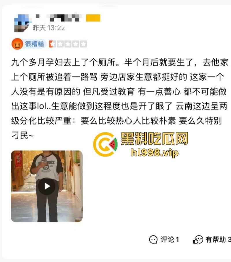 孕妇借用厕所反把商家挂网上辱骂 监控还原真相：真把自己当根葱了  第1张
