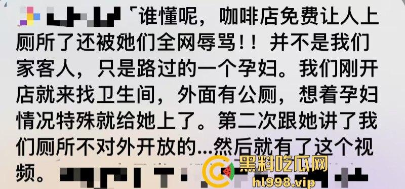 孕妇借用厕所反把商家挂网上辱骂 监控还原真相：真把自己当根葱了  第2张