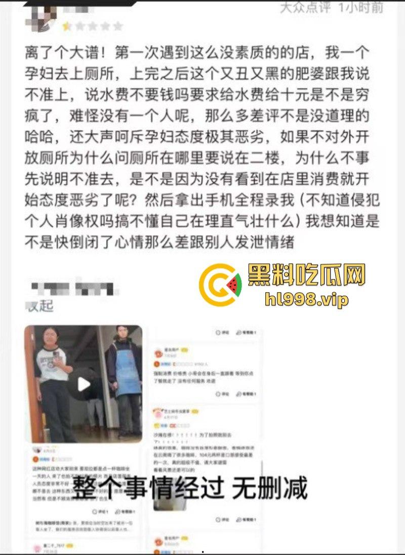 孕妇借用厕所反把商家挂网上辱骂 监控还原真相：真把自己当根葱了  第3张
