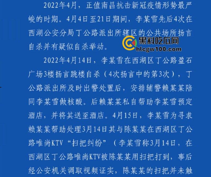 事隔两年 【李宜雪】遭辅警猥亵后再次被叛定精神病强制送医 在网友镜头前哭诉“我没疯!”其父大喊冤枉 直播间录屏流出 第3张 事隔两年 【李宜雪】遭辅警猥亵后再次被叛定精神病强制送医 在网友镜头前哭诉“我没疯!”其父大喊冤枉 直播间录屏流出 第3张