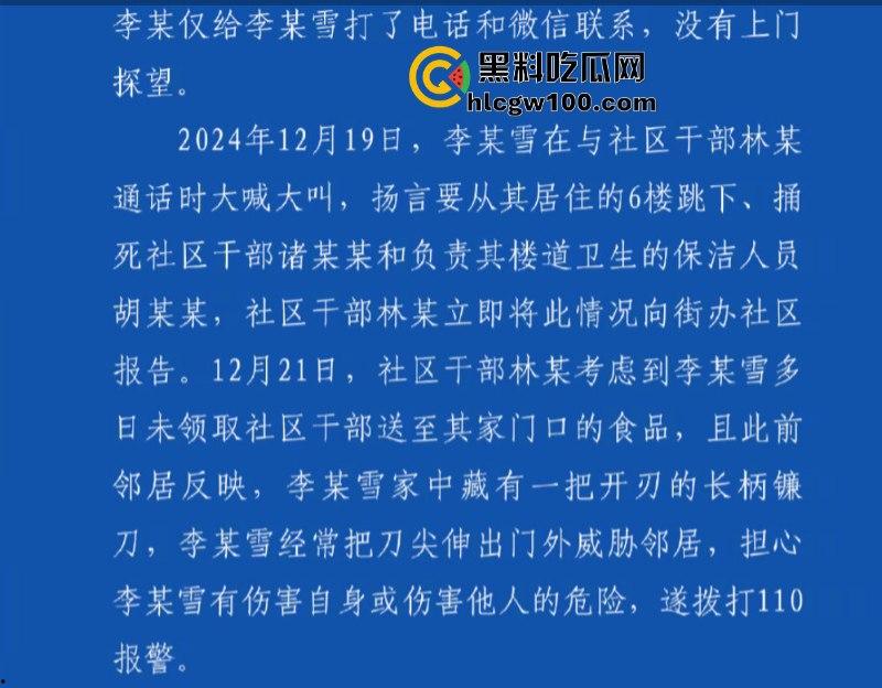 事隔两年 【李宜雪】遭辅警猥亵后再次被叛定精神病强制送医 在网友镜头前哭诉“我没疯!”其父大喊冤枉 直播间录屏流出 第12张 事隔两年 【李宜雪】遭辅警猥亵后再次被叛定精神病强制送医 在网友镜头前哭诉“我没疯!”其父大喊冤枉 直播间录屏流出 第12张