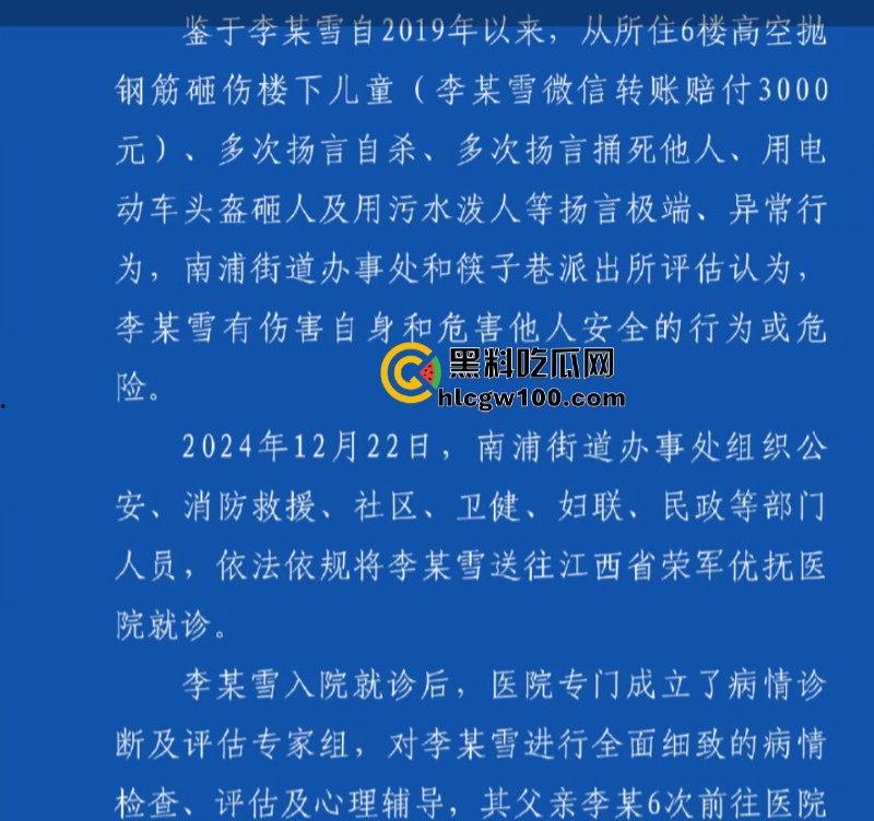 事隔两年 【李宜雪】遭辅警猥亵后再次被叛定精神病强制送医 在网友镜头前哭诉“我没疯!”其父大喊冤枉 直播间录屏流出 第13张 事隔两年 【李宜雪】遭辅警猥亵后再次被叛定精神病强制送医 在网友镜头前哭诉“我没疯!”其父大喊冤枉 直播间录屏流出 第13张