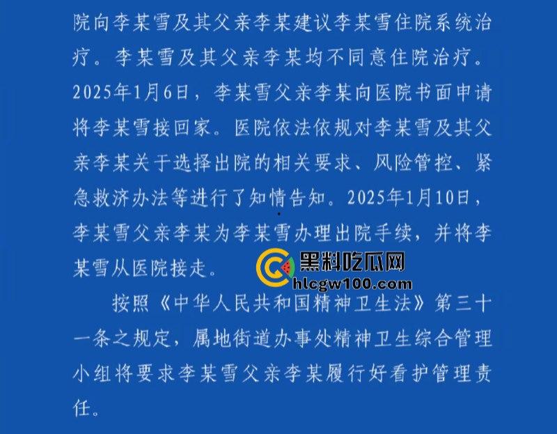 事隔两年 【李宜雪】遭辅警猥亵后再次被叛定精神病强制送医 在网友镜头前哭诉“我没疯!”其父大喊冤枉 直播间录屏流出 第15张 事隔两年 【李宜雪】遭辅警猥亵后再次被叛定精神病强制送医 在网友镜头前哭诉“我没疯!”其父大喊冤枉 直播间录屏流出 第15张