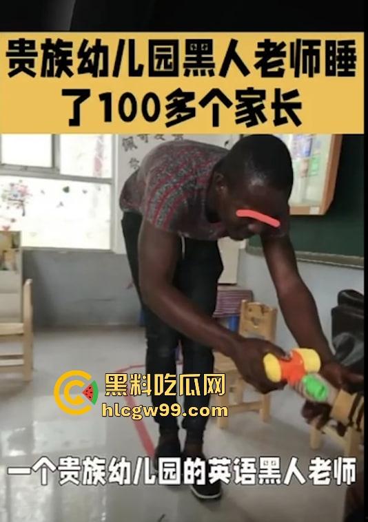 贵族学校黑人外教睡了100多个家长 还拍摄视频至外网供人欣赏,国人娶媳妇不要去,黑人娶媳妇倒贴送逼! 第1张 贵族学校黑人外教睡了100多个家长 还拍摄视频至外网供人欣赏,国人娶媳妇不要去,黑人娶媳妇倒贴送逼! 第1张