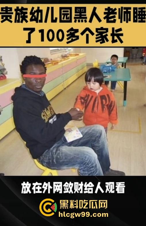 贵族学校黑人外教睡了100多个家长 还拍摄视频至外网供人欣赏,国人娶媳妇不要去,黑人娶媳妇倒贴送逼! 第2张 贵族学校黑人外教睡了100多个家长 还拍摄视频至外网供人欣赏,国人娶媳妇不要去,黑人娶媳妇倒贴送逼! 第2张