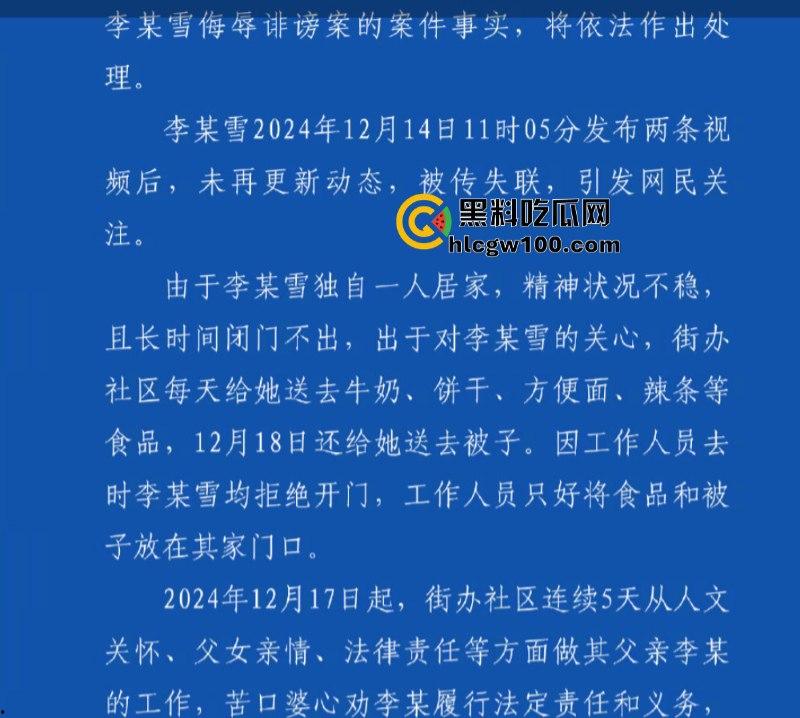 事隔两年 【李宜雪】遭辅警猥亵后再次被叛定精神病强制送医 在网友镜头前哭诉“我没疯!”其父大喊冤枉 直播间录屏流出 第20张 事隔两年 【李宜雪】遭辅警猥亵后再次被叛定精神病强制送医 在网友镜头前哭诉“我没疯!”其父大喊冤枉 直播间录屏流出 第20张
