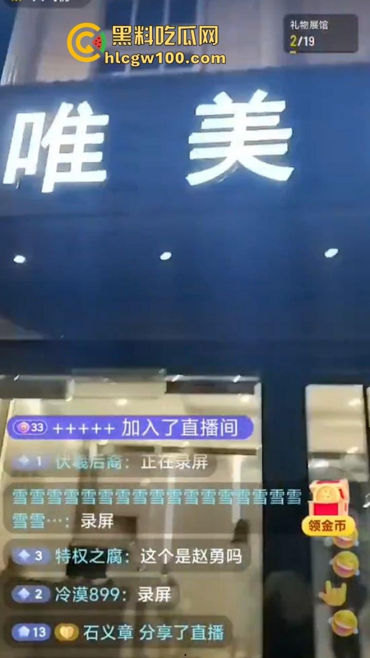 事隔两年 【李宜雪】遭辅警猥亵后再次被叛定精神病强制送医 在网友镜头前哭诉“我没疯!”其父大喊冤枉 直播间录屏流出 第24张 事隔两年 【李宜雪】遭辅警猥亵后再次被叛定精神病强制送医 在网友镜头前哭诉“我没疯!”其父大喊冤枉 直播间录屏流出 第24张