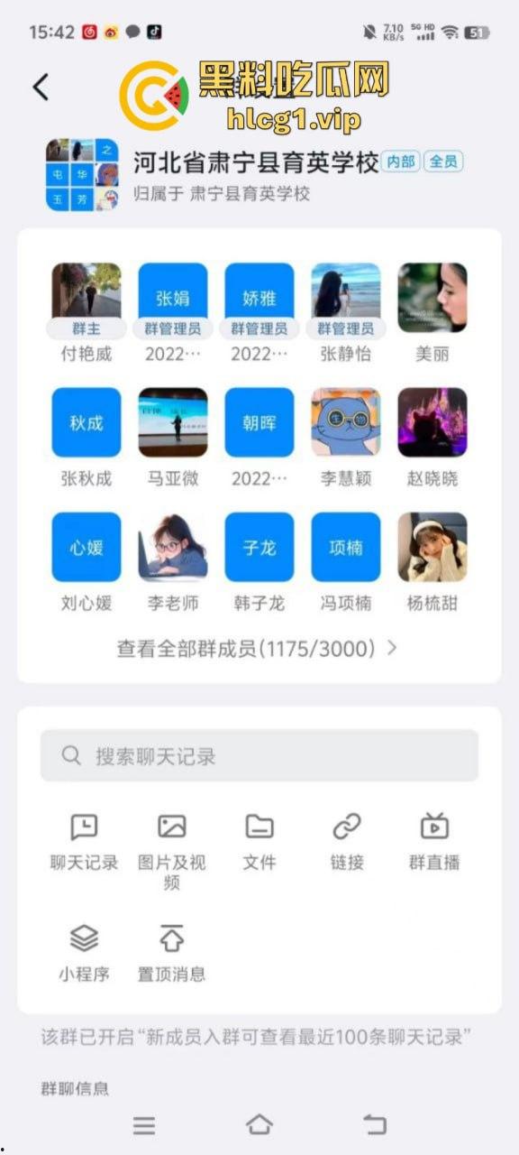 肃宁县育英学校的女教师 曹静 婚内出轨被曝光 性爱视频发在上千人的学校群聊 附聊天记录！  第2张