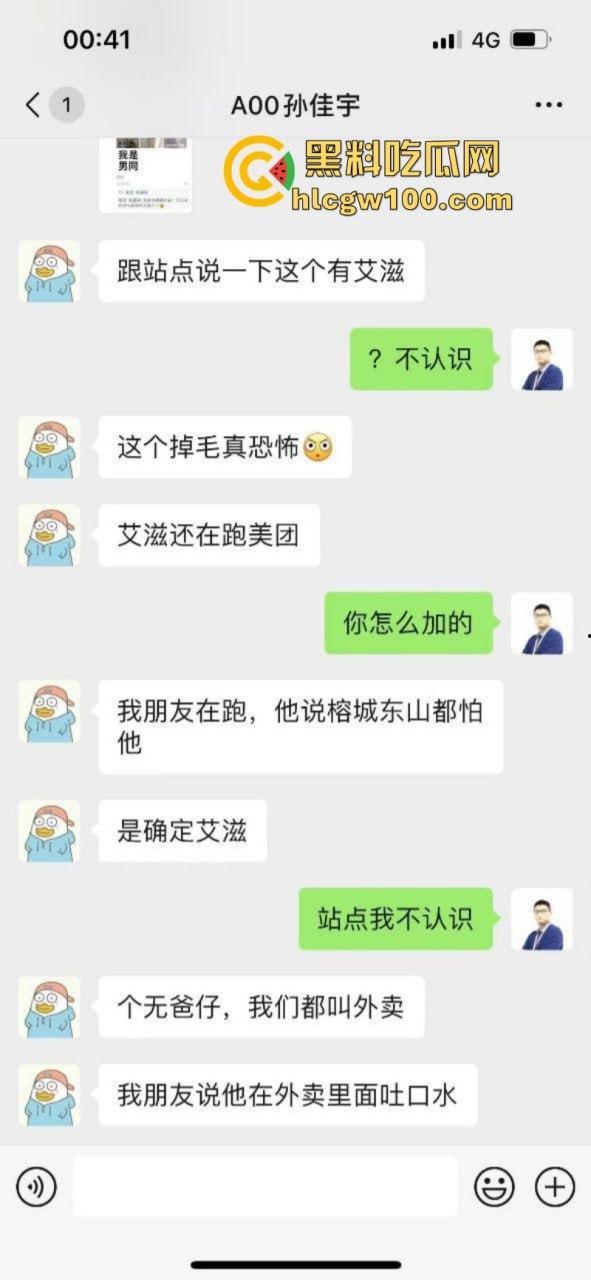 广东最强生化毒gay 美团小哥【杨濠洺】携艾约炮肌肉猛男 口屌舔肛无套爆射视频曝光!叫的跟女人一样骚! 第5张 广东最强生化毒gay 美团小哥【杨濠洺】携艾约炮肌肉猛男 口屌舔肛无套爆射视频曝光!叫的跟女人一样骚! 第5张