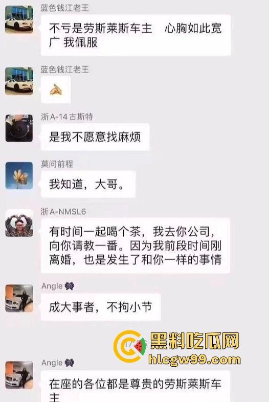 劳斯莱斯车主群惊天大瓜！老婆竟成共享资源，男主毫不介意反获群友点赞，这到底是资本玩法还是纯绿帽？  第8张