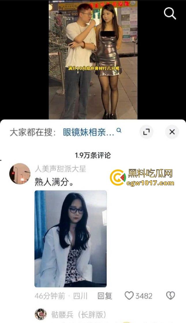 抖音网红【可达鸭】随机街访,采访采访到探花女主,评论区有大神扒出其探花视频,网友戏称这身材可不止6分! 第3张 抖音网红【可达鸭】随机街访,采访采访到探花女主,评论区有大神扒出其探花视频,网友戏称这身材可不止6分! 第3张