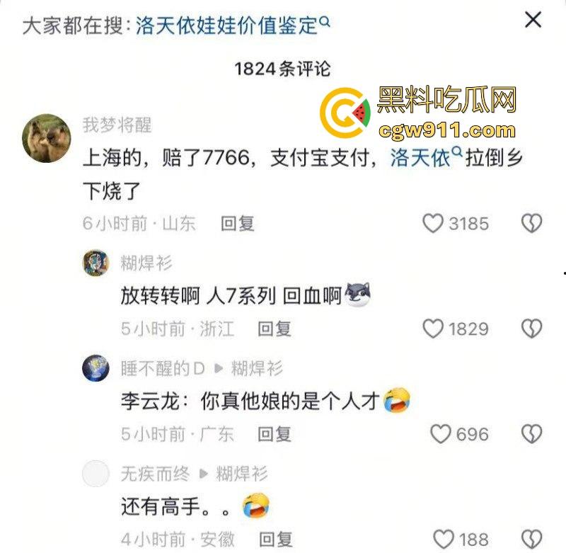 二次元宅男崩溃瞬间！洛天依娃娃惨遭室友强奸，瞬间崩溃在厕所失声痛哭 ，性饥渴成什么样啊玩偶都不放过！  第1张