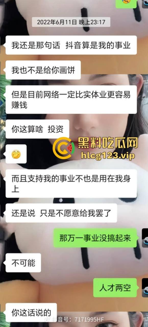 舔狗舔狗,舔到最后一无所有!快递小哥实名举报被抖音主播【妮露娜】诱骗400万,送快递这么挣钱? 第10张 舔狗舔狗,舔到最后一无所有!快递小哥实名举报被抖音主播【妮露娜】诱骗400万,送快递这么挣钱? 第10张