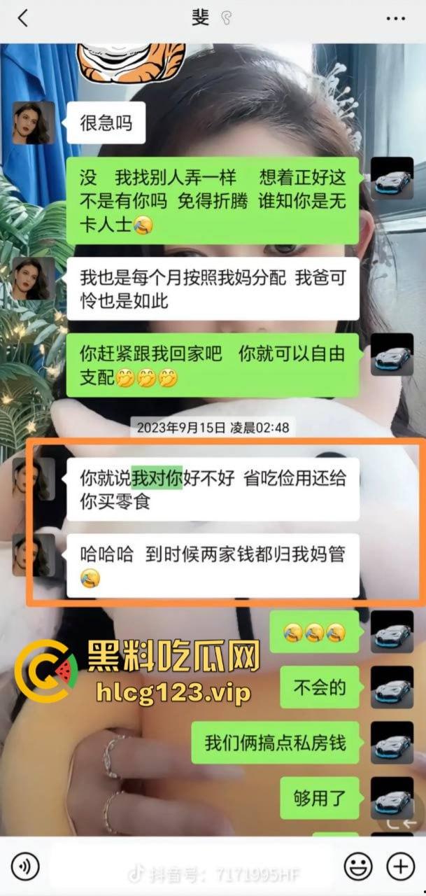 舔狗舔狗,舔到最后一无所有!快递小哥实名举报被抖音主播【妮露娜】诱骗400万,送快递这么挣钱? 第11张 舔狗舔狗,舔到最后一无所有!快递小哥实名举报被抖音主播【妮露娜】诱骗400万,送快递这么挣钱? 第11张