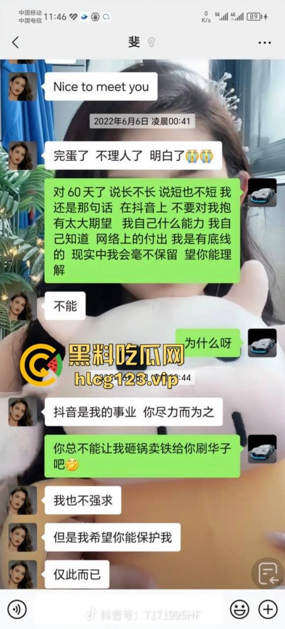 舔狗舔狗,舔到最后一无所有!快递小哥实名举报被抖音主播【妮露娜】诱骗400万,送快递这么挣钱? 第12张 舔狗舔狗,舔到最后一无所有!快递小哥实名举报被抖音主播【妮露娜】诱骗400万,送快递这么挣钱? 第12张