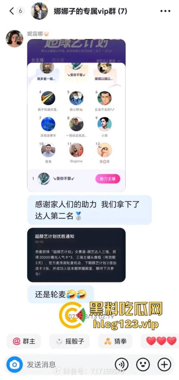 舔狗舔狗,舔到最后一无所有!快递小哥实名举报被抖音主播【妮露娜】诱骗400万,送快递这么挣钱? 第13张 舔狗舔狗,舔到最后一无所有!快递小哥实名举报被抖音主播【妮露娜】诱骗400万,送快递这么挣钱? 第13张