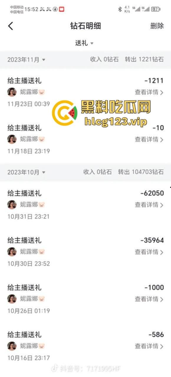 舔狗舔狗,舔到最后一无所有!快递小哥实名举报被抖音主播【妮露娜】诱骗400万,送快递这么挣钱? 第14张 舔狗舔狗,舔到最后一无所有!快递小哥实名举报被抖音主播【妮露娜】诱骗400万,送快递这么挣钱? 第14张