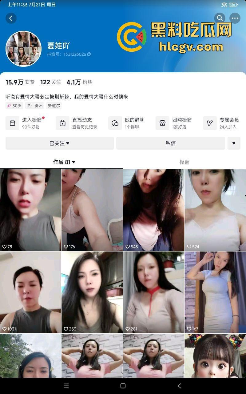 甘肃抖音网红重口熟女『小姨子驾到』,肉体奉献全程高能,福利视频玩到白浆四溢,浪叫声听了就顶不住! 第1张 甘肃抖音网红重口熟女『小姨子驾到』,肉体奉献全程高能,福利视频玩到白浆四溢,浪叫声听了就顶不住! 第1张