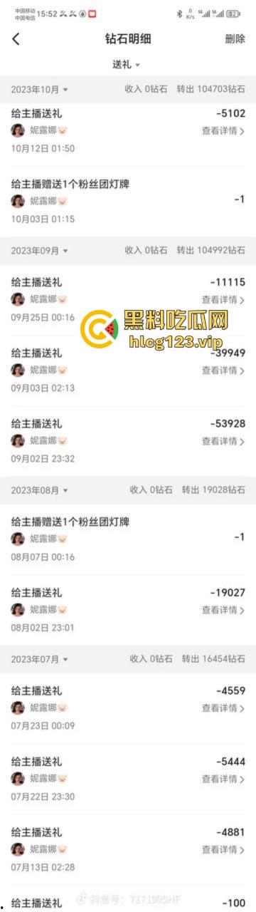 舔狗舔狗,舔到最后一无所有!快递小哥实名举报被抖音主播【妮露娜】诱骗400万,送快递这么挣钱? 第16张 舔狗舔狗,舔到最后一无所有!快递小哥实名举报被抖音主播【妮露娜】诱骗400万,送快递这么挣钱? 第16张
