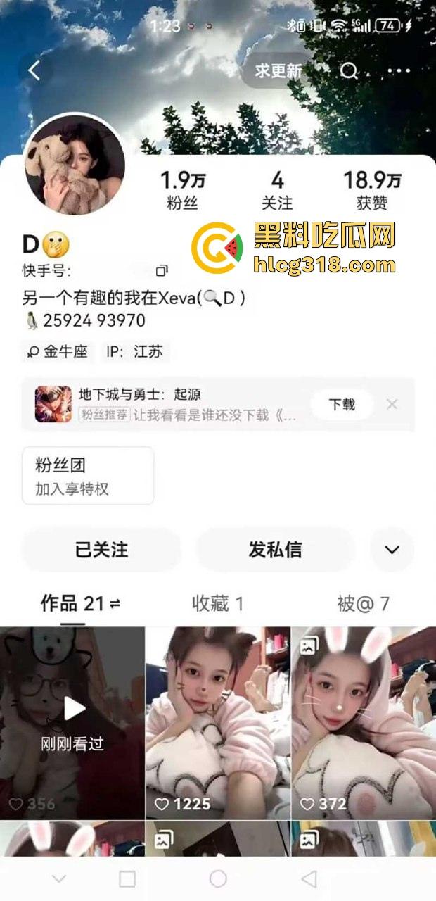 快手清纯网红【D】裸聊视频流出，可爱萝莉八字巨乳，露脸揉穴自慰，完美身躯上演极致诱惑！  第1张