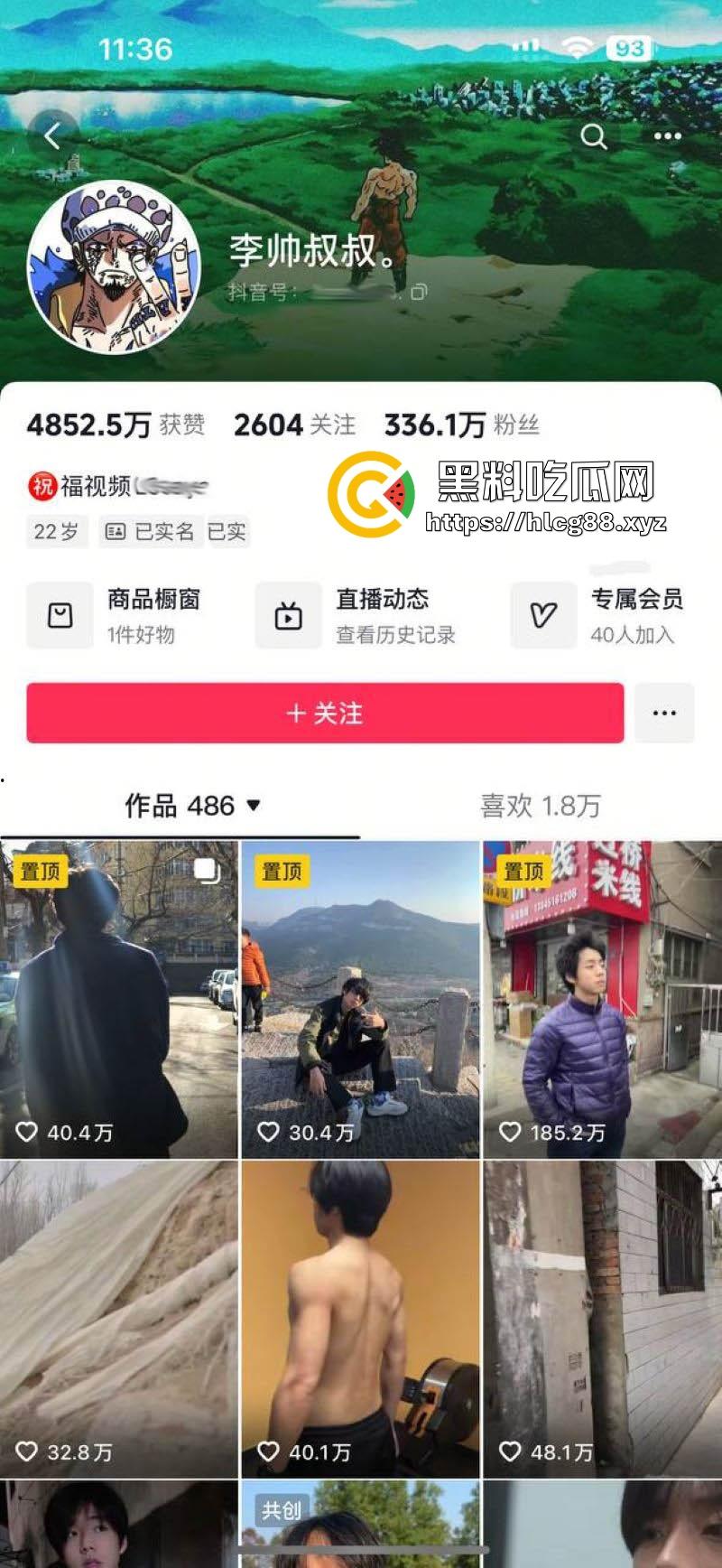 抖音网红【李帅叔叔】操粉视频流出 女粉不仅千里送逼 事后更是自爆 相当的炸裂！  第1张