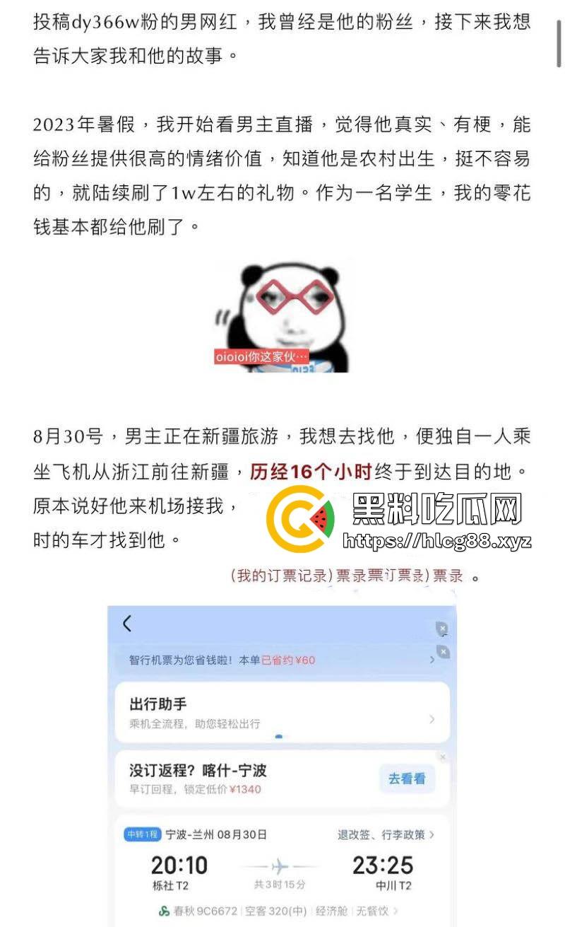 抖音网红【李帅叔叔】操粉视频流出 女粉不仅千里送逼 事后更是自爆 相当的炸裂！  第2张