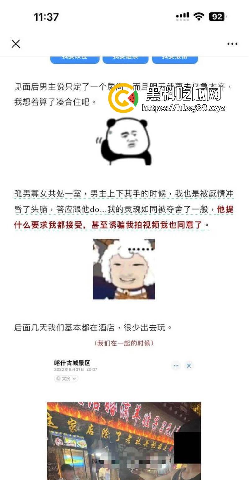 抖音网红【李帅叔叔】操粉视频流出 女粉不仅千里送逼 事后更是自爆 相当的炸裂！  第4张
