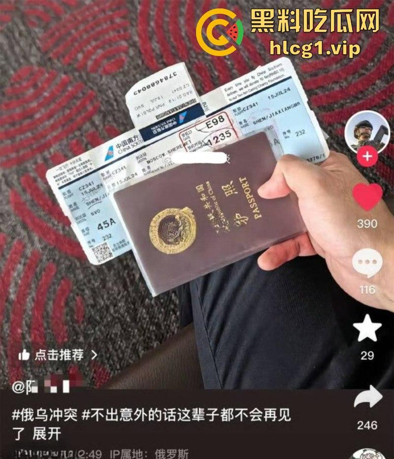 现实版的落地成盒！两名中国人加入俄军后第一天就双双阵亡！  第2张