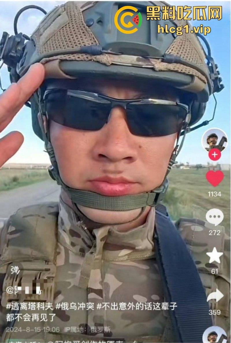 现实版的落地成盒！两名中国人加入俄军后第一天就双双阵亡！  第5张