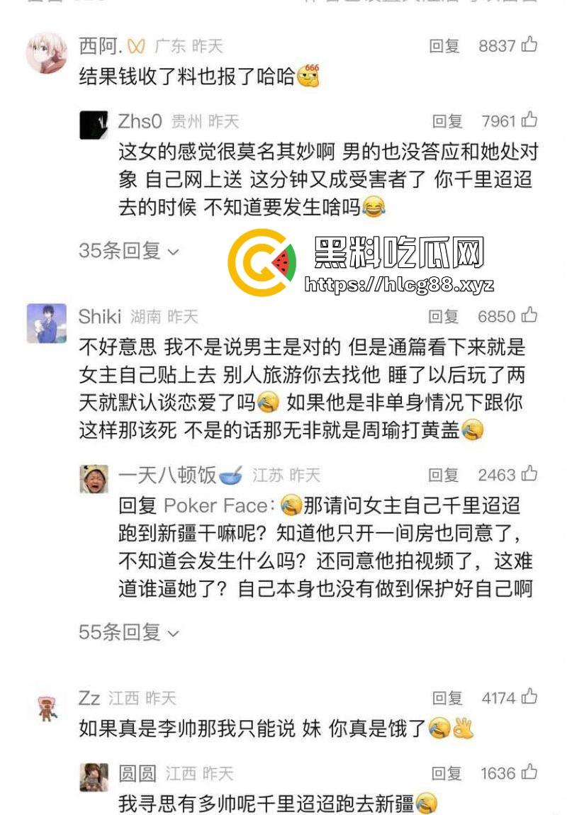 抖音网红【李帅叔叔】操粉视频流出 女粉不仅千里送逼 事后更是自爆 相当的炸裂！  第15张