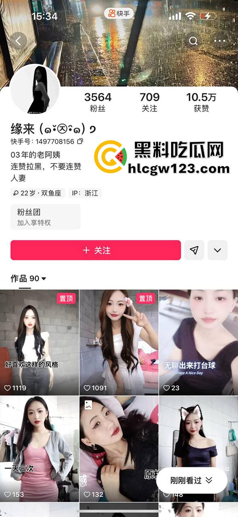 浙江快手娇小母狗【缘来】，身高145cm的肥臀嫩妹，网上秀性感身材勾引大哥，私下被后入肥臀！  第1张