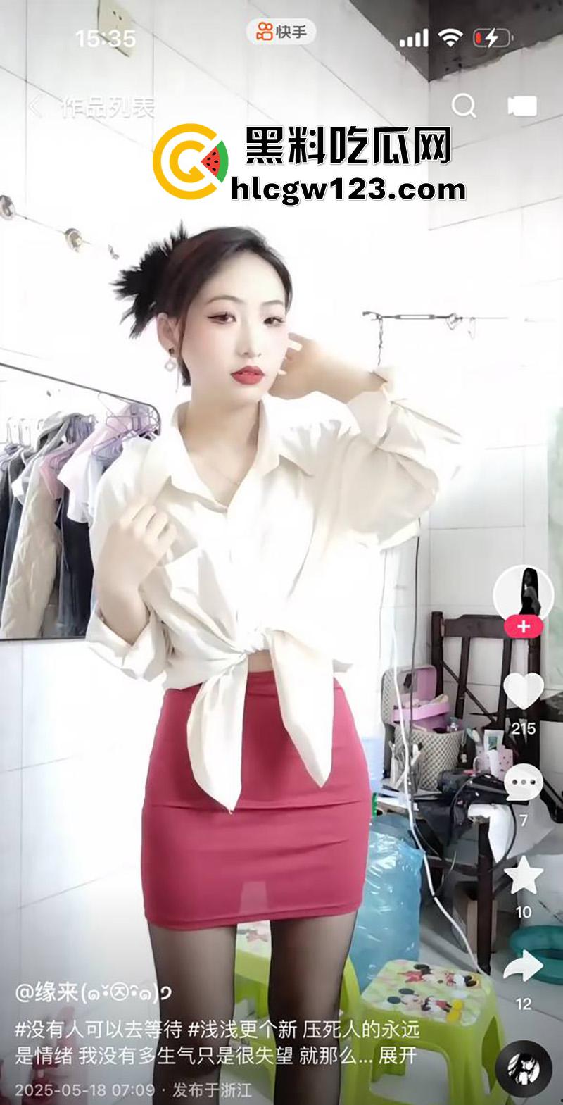 浙江快手娇小母狗【缘来】，身高145cm的肥臀嫩妹，网上秀性感身材勾引大哥，私下被后入肥臀！  第3张