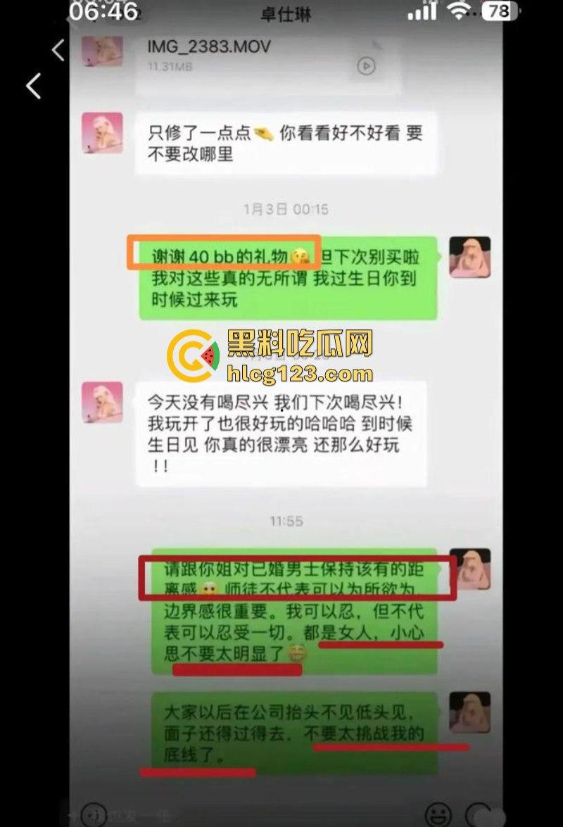 “羊启强”小杨被曝私生活混乱有多位情人牵扯多位女徒弟 夜店亲吻照流出  第3张