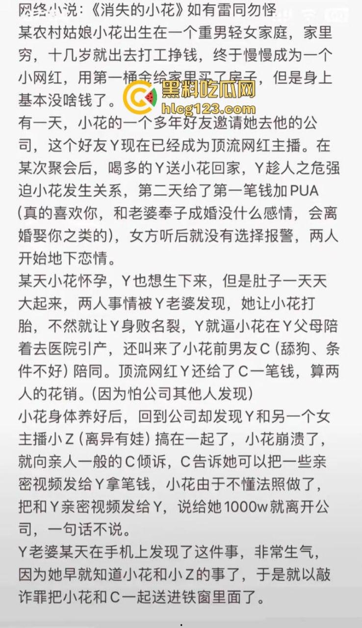 “羊启强”小杨被曝私生活混乱有多位情人牵扯多位女徒弟 夜店亲吻照流出  第4张