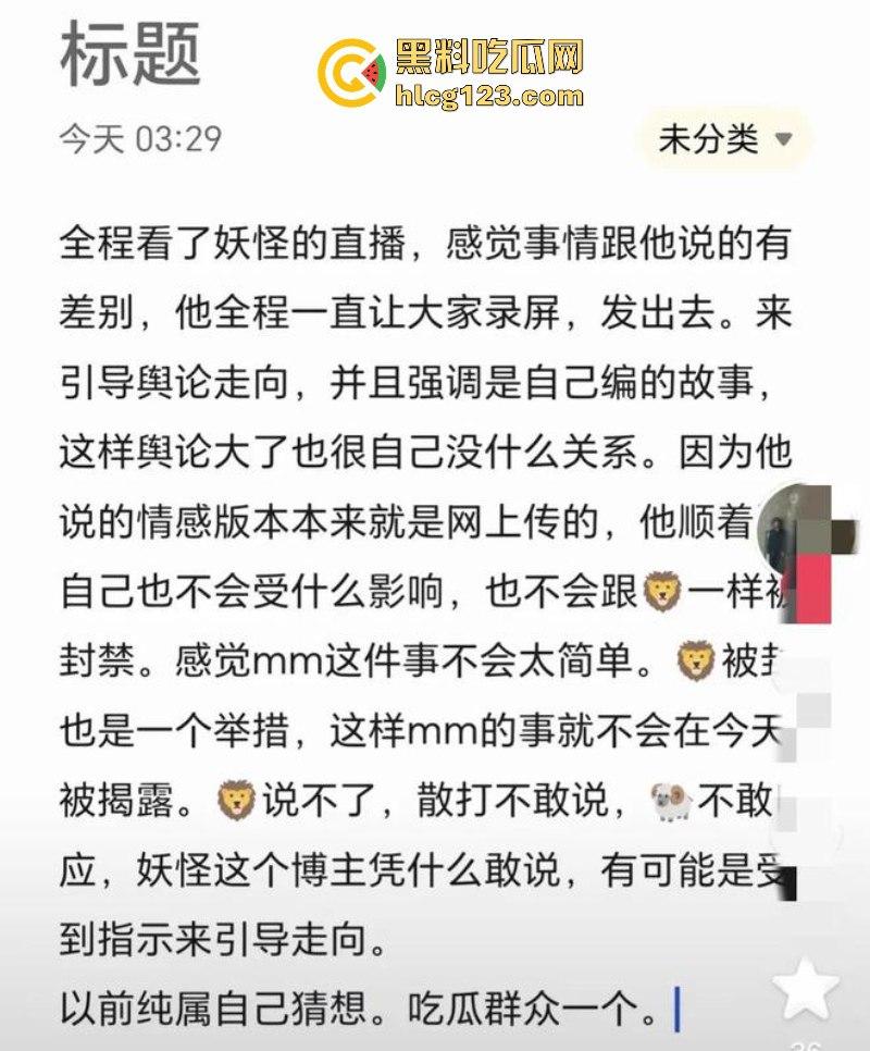 “羊启强”小杨被曝私生活混乱有多位情人牵扯多位女徒弟 夜店亲吻照流出  第5张