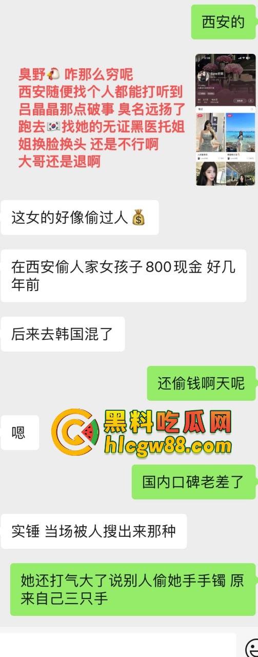 西安吸毒母狗『吕晶晶』7万群P全球飞操，上海一万操一晚，抖音网红骚逼害人害己终进戒毒所蹲两年！  第13张