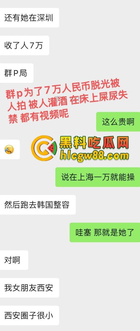 西安吸毒母狗『吕晶晶』7万群P全球飞操，上海一万操一晚，抖音网红骚逼害人害己终进戒毒所蹲两年！  第15张