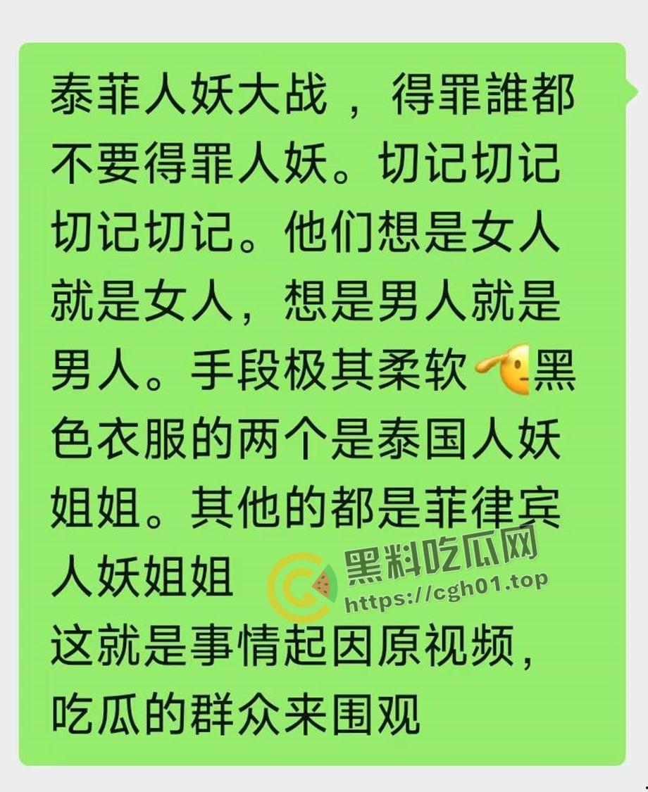 泰国爆发泰菲人妖大战！警察都拦不住 打到屌和奶子都乱飞 最后泰国人妖大胜 现场视频曝光  第1张